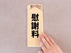交通事故の慰謝料とは？弁護士に依頼することのメリットを解説。